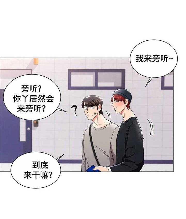 《校园爱情》漫画最新章节第14话 14_女教授免费下拉式在线观看章节第【25】张图片