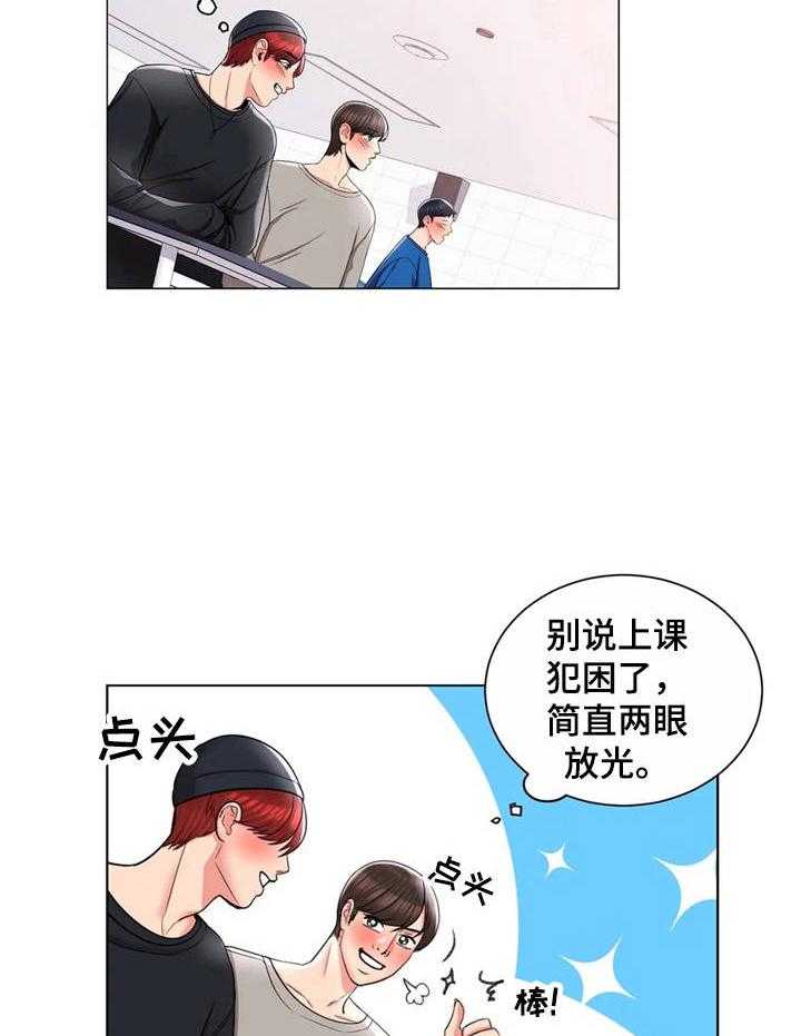 《校园爱情》漫画最新章节第14话 14_女教授免费下拉式在线观看章节第【11】张图片