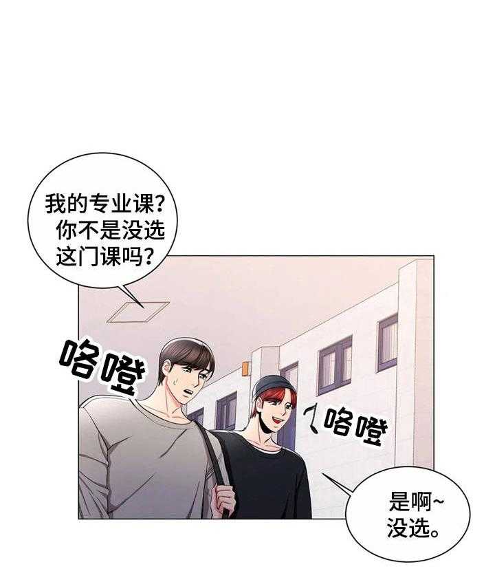 《校园爱情》漫画最新章节第14话 14_女教授免费下拉式在线观看章节第【26】张图片