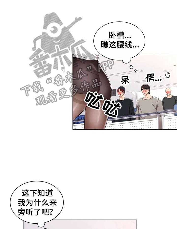 《校园爱情》漫画最新章节第14话 14_女教授免费下拉式在线观看章节第【12】张图片