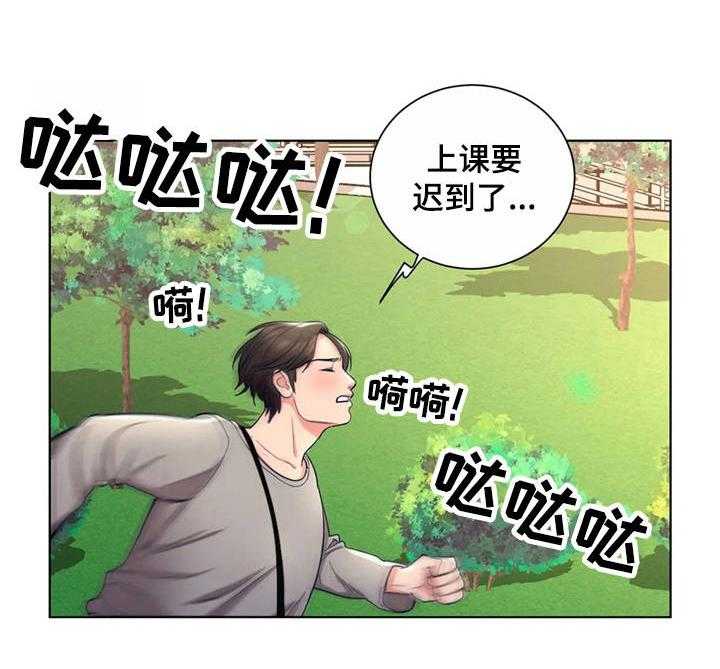 《校园爱情》漫画最新章节第13话 13_撞倒免费下拉式在线观看章节第【19】张图片