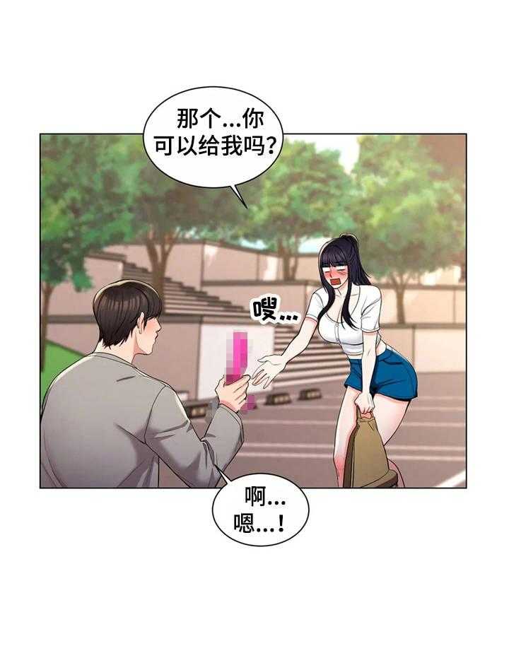 《校园爱情》漫画最新章节第13话 13_撞倒免费下拉式在线观看章节第【9】张图片