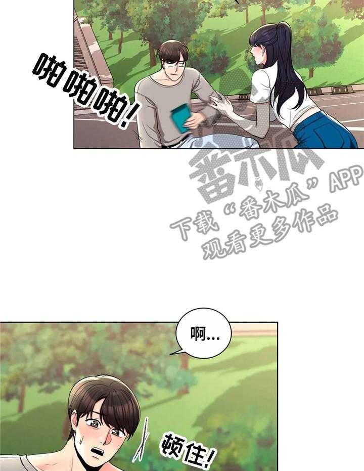 《校园爱情》漫画最新章节第13话 13_撞倒免费下拉式在线观看章节第【12】张图片