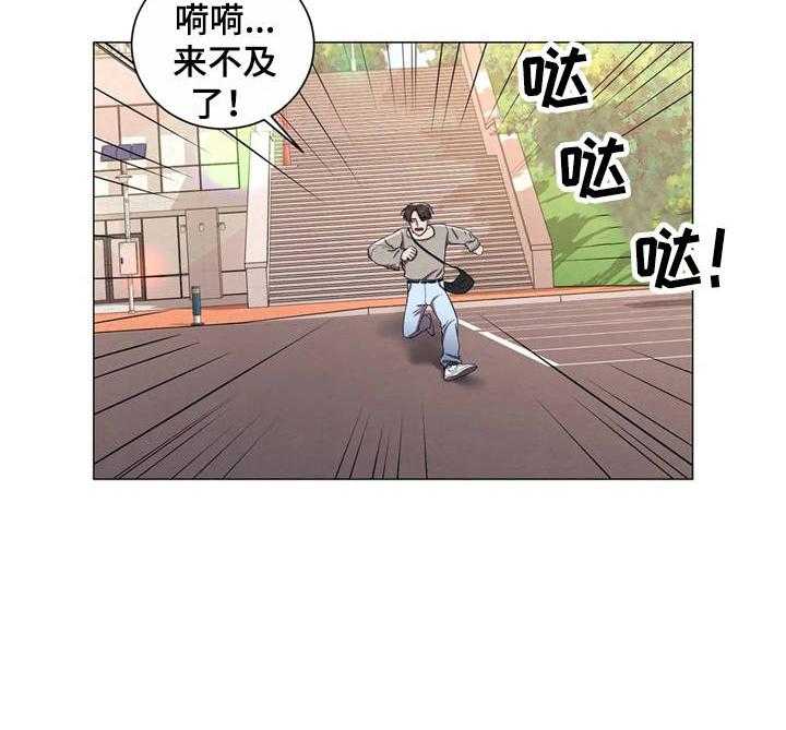 《校园爱情》漫画最新章节第13话 13_撞倒免费下拉式在线观看章节第【20】张图片