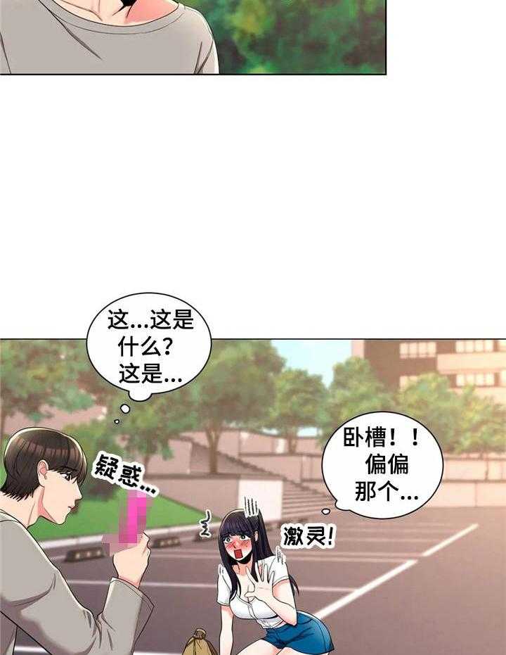 《校园爱情》漫画最新章节第13话 13_撞倒免费下拉式在线观看章节第【11】张图片