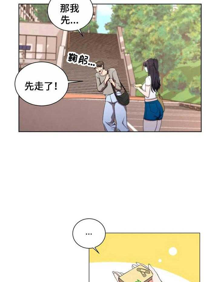 《校园爱情》漫画最新章节第13话 13_撞倒免费下拉式在线观看章节第【2】张图片