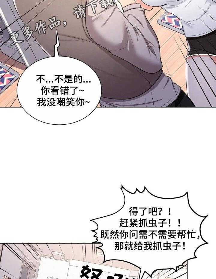 《校园爱情》漫画最新章节第11话 11_阴晴不定免费下拉式在线观看章节第【17】张图片