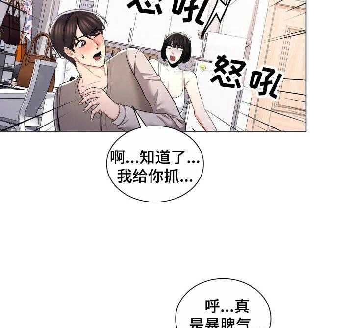 《校园爱情》漫画最新章节第11话 11_阴晴不定免费下拉式在线观看章节第【16】张图片