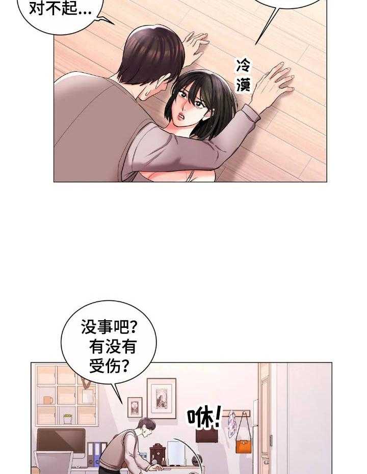 《校园爱情》漫画最新章节第11话 11_阴晴不定免费下拉式在线观看章节第【4】张图片