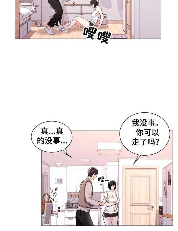 《校园爱情》漫画最新章节第11话 11_阴晴不定免费下拉式在线观看章节第【3】张图片