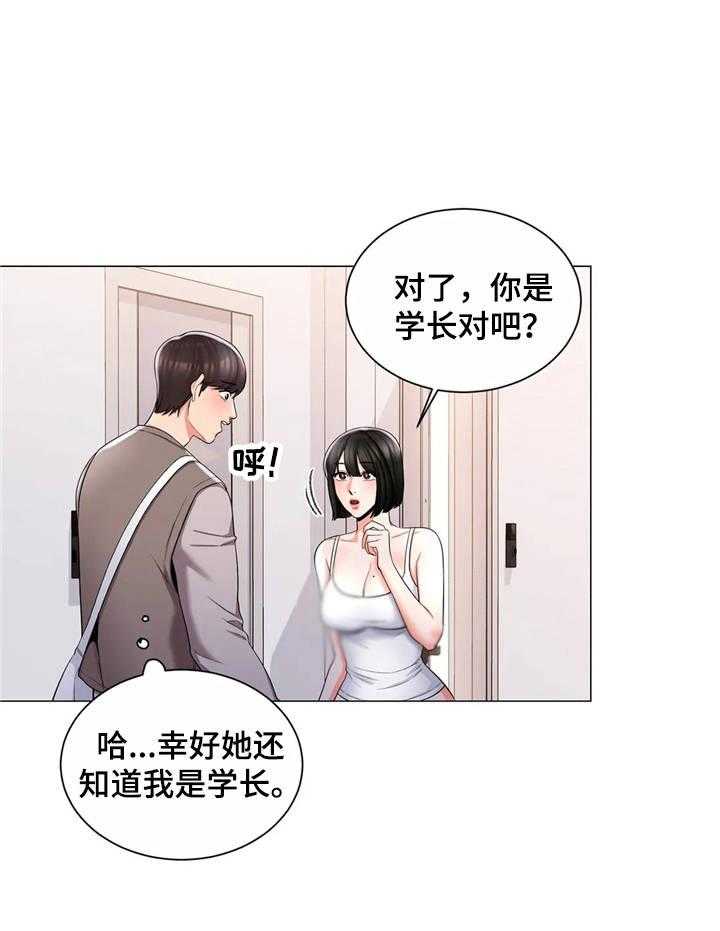 《校园爱情》漫画最新章节第10话 10_暴躁免费下拉式在线观看章节第【12】张图片