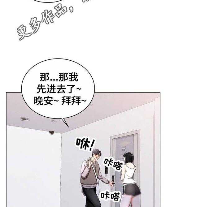 《校园爱情》漫画最新章节第10话 10_暴躁免费下拉式在线观看章节第【7】张图片