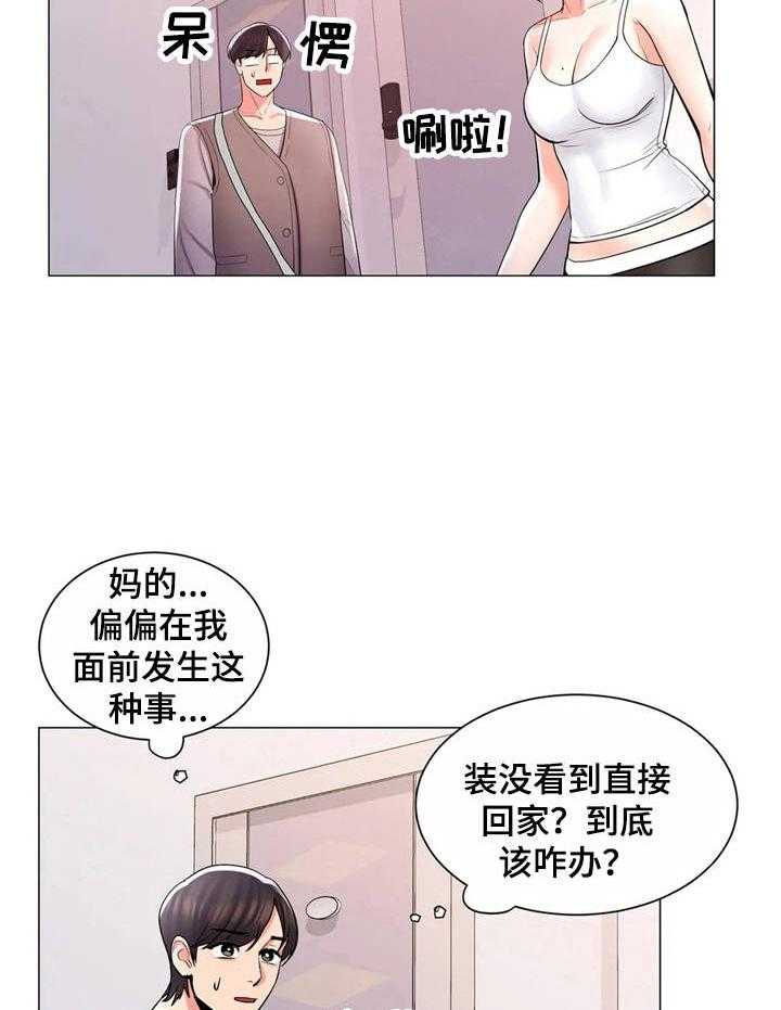 《校园爱情》漫画最新章节第10话 10_暴躁免费下拉式在线观看章节第【25】张图片