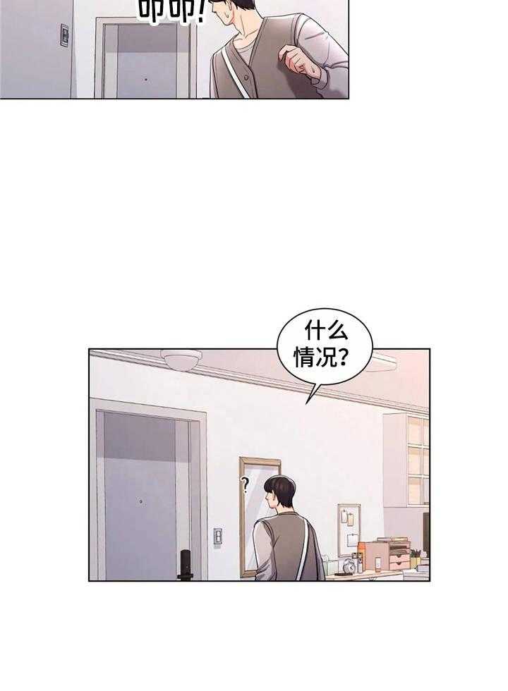 《校园爱情》漫画最新章节第10话 10_暴躁免费下拉式在线观看章节第【1】张图片