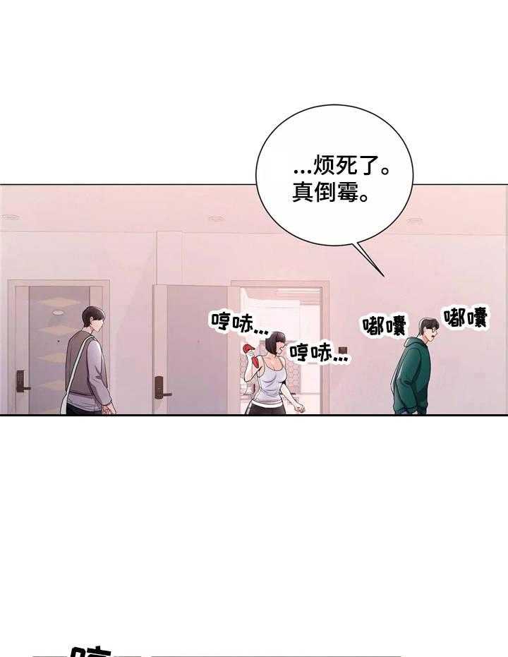 《校园爱情》漫画最新章节第10话 10_暴躁免费下拉式在线观看章节第【27】张图片