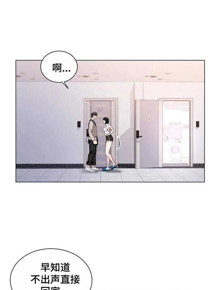 《校园爱情》漫画最新章节第10话 10_暴躁免费下拉式在线观看章节第【15】张图片