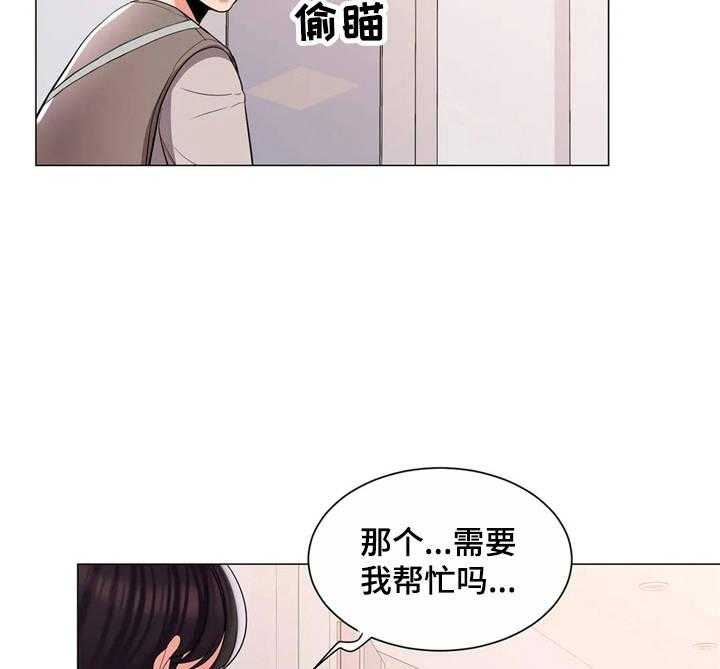 《校园爱情》漫画最新章节第10话 10_暴躁免费下拉式在线观看章节第【24】张图片