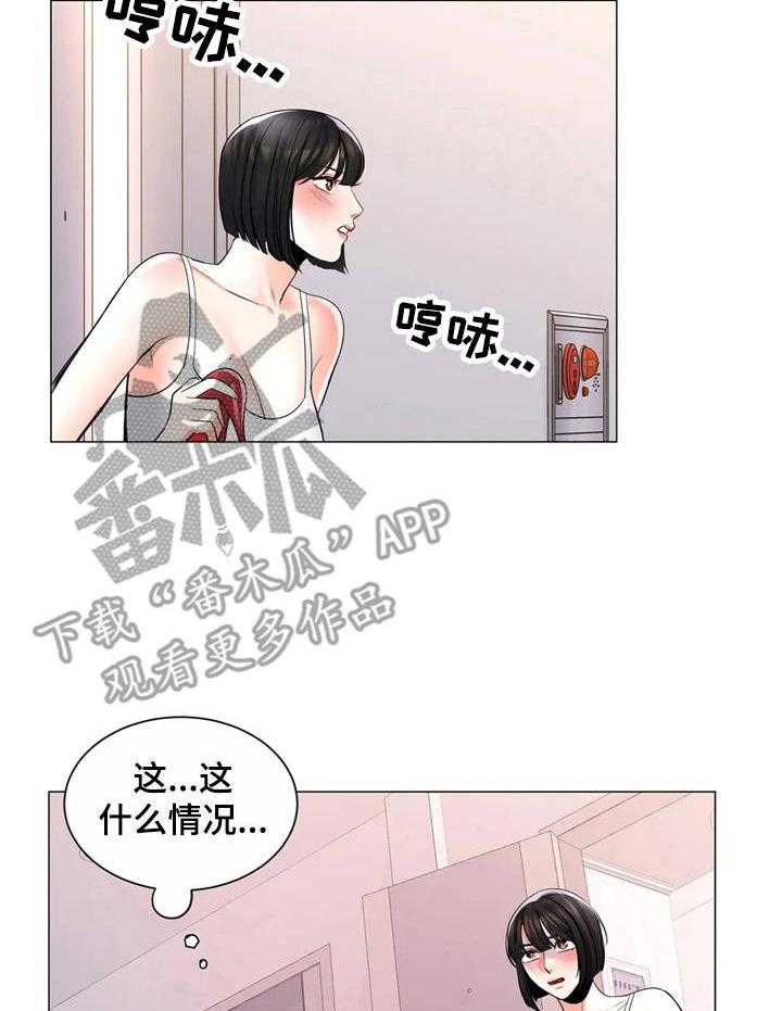 《校园爱情》漫画最新章节第10话 10_暴躁免费下拉式在线观看章节第【26】张图片