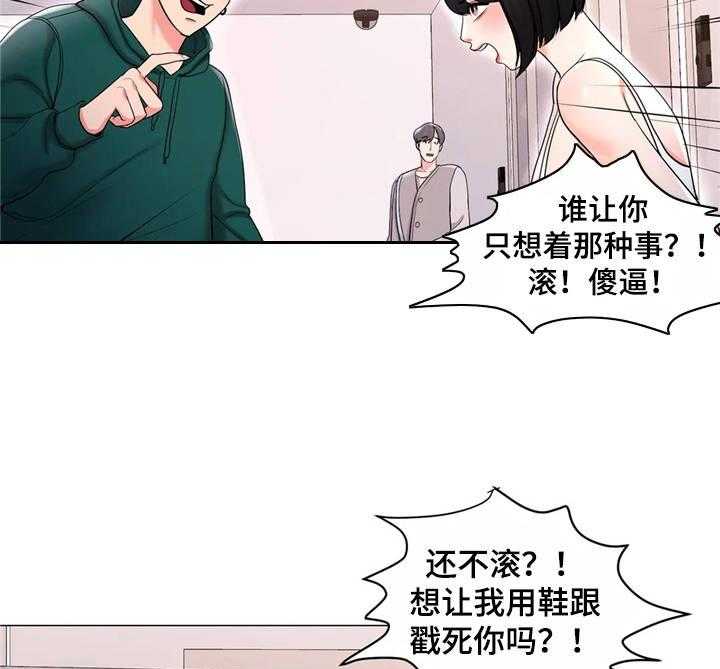 《校园爱情》漫画最新章节第9话 9_很开心免费下拉式在线观看章节第【3】张图片