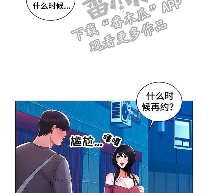 《校园爱情》漫画最新章节第9话 9_很开心免费下拉式在线观看章节第【19】张图片