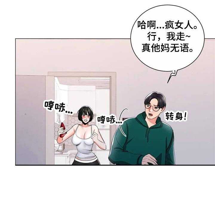 《校园爱情》漫画最新章节第9话 9_很开心免费下拉式在线观看章节第【1】张图片