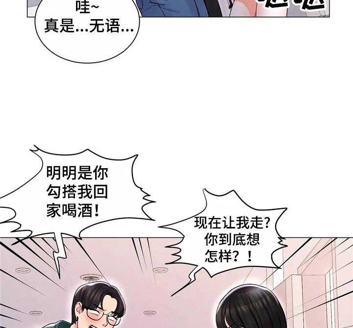 《校园爱情》漫画最新章节第9话 9_很开心免费下拉式在线观看章节第【4】张图片