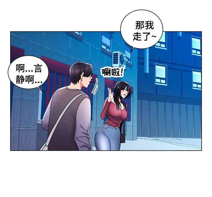 《校园爱情》漫画最新章节第9话 9_很开心免费下拉式在线观看章节第【21】张图片