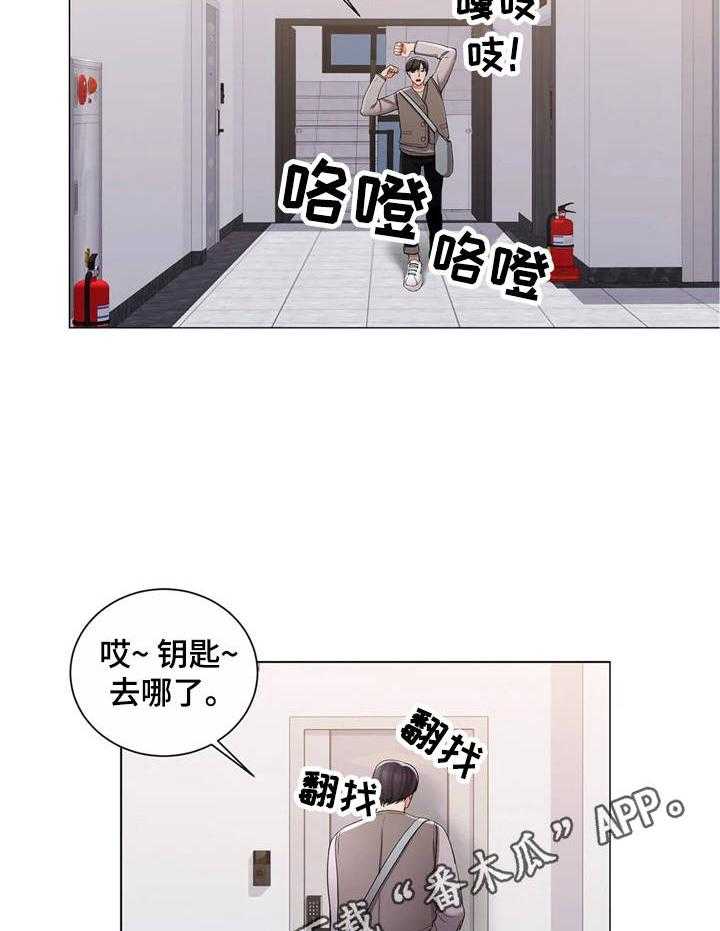 《校园爱情》漫画最新章节第9话 9_很开心免费下拉式在线观看章节第【8】张图片