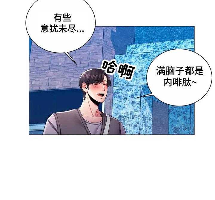 《校园爱情》漫画最新章节第9话 9_很开心免费下拉式在线观看章节第【10】张图片