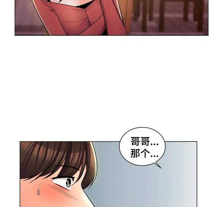 《校园爱情》漫画最新章节第8话 8_短信免费下拉式在线观看章节第【11】张图片