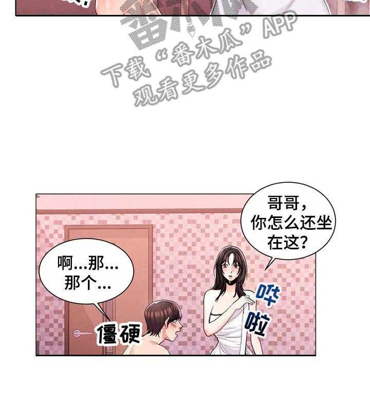 《校园爱情》漫画最新章节第8话 8_短信免费下拉式在线观看章节第【2】张图片