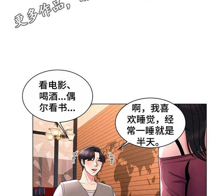 《校园爱情》漫画最新章节第7话 7_相亲免费下拉式在线观看章节第【18】张图片