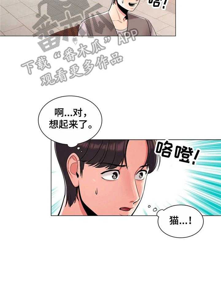 《校园爱情》漫画最新章节第7话 7_相亲免费下拉式在线观看章节第【27】张图片