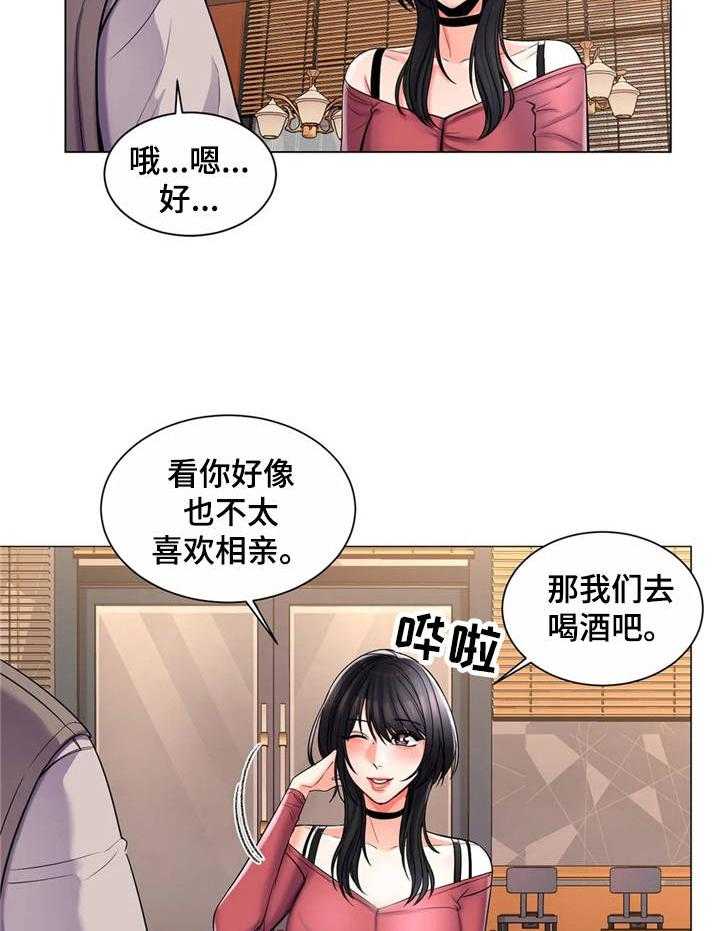 《校园爱情》漫画最新章节第7话 7_相亲免费下拉式在线观看章节第【9】张图片