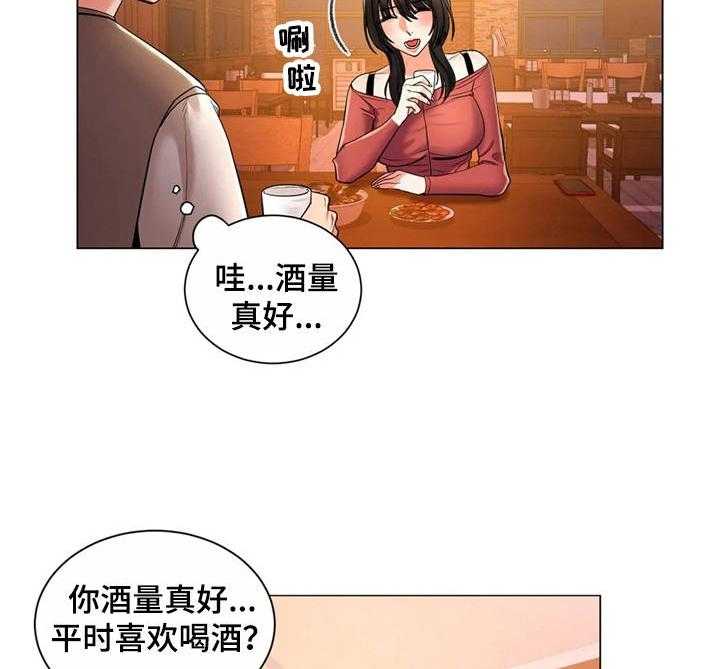 《校园爱情》漫画最新章节第7话 7_相亲免费下拉式在线观看章节第【3】张图片