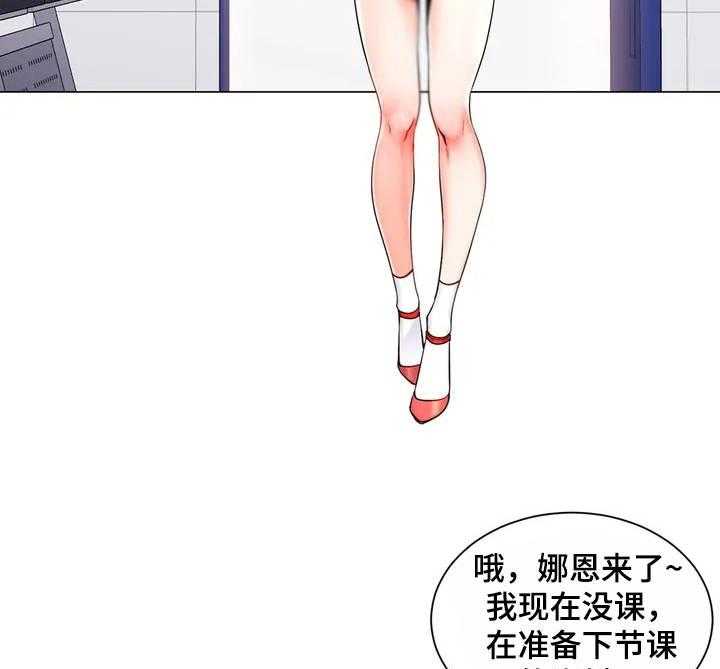 《校园爱情》漫画最新章节第4话 4_出主意免费下拉式在线观看章节第【18】张图片