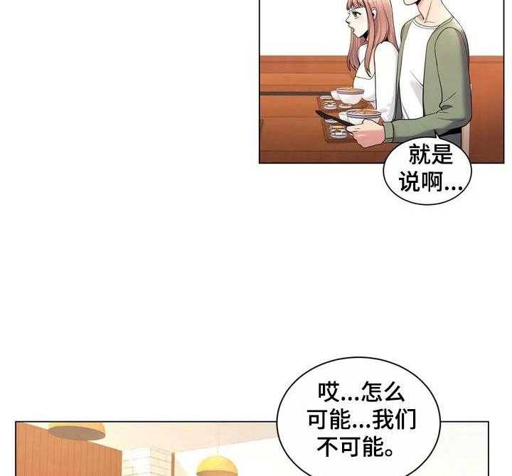 《校园爱情》漫画最新章节第4话 4_出主意免费下拉式在线观看章节第【5】张图片