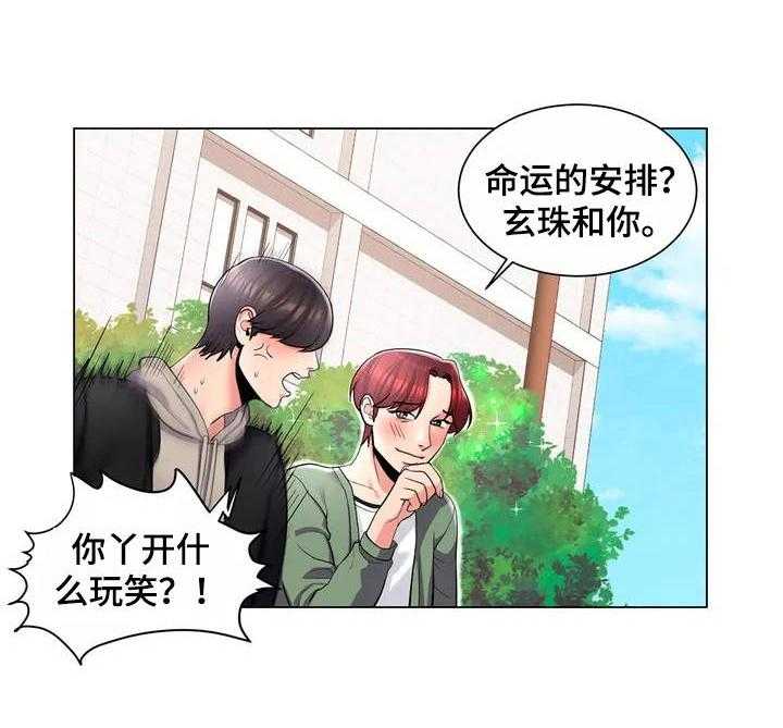 《校园爱情》漫画最新章节第4话 4_出主意免费下拉式在线观看章节第【26】张图片