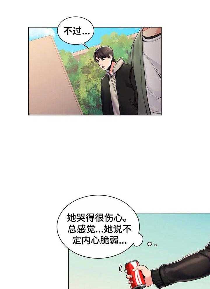 《校园爱情》漫画最新章节第4话 4_出主意免费下拉式在线观看章节第【23】张图片