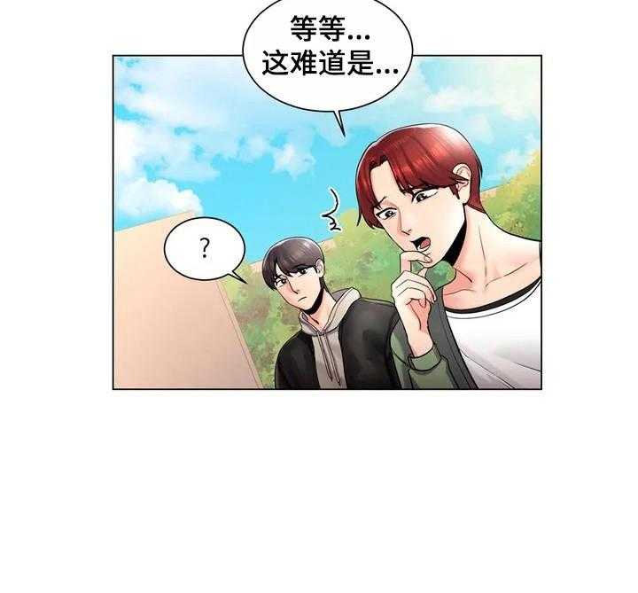 《校园爱情》漫画最新章节第4话 4_出主意免费下拉式在线观看章节第【27】张图片