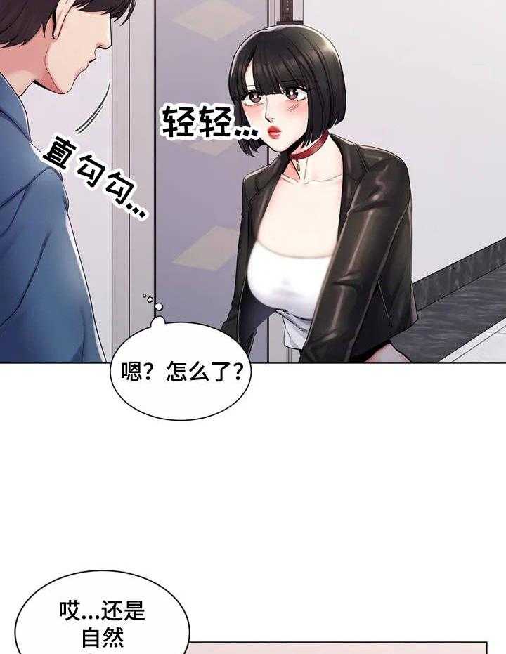 《校园爱情》漫画最新章节第3话 3_住在隔壁免费下拉式在线观看章节第【15】张图片