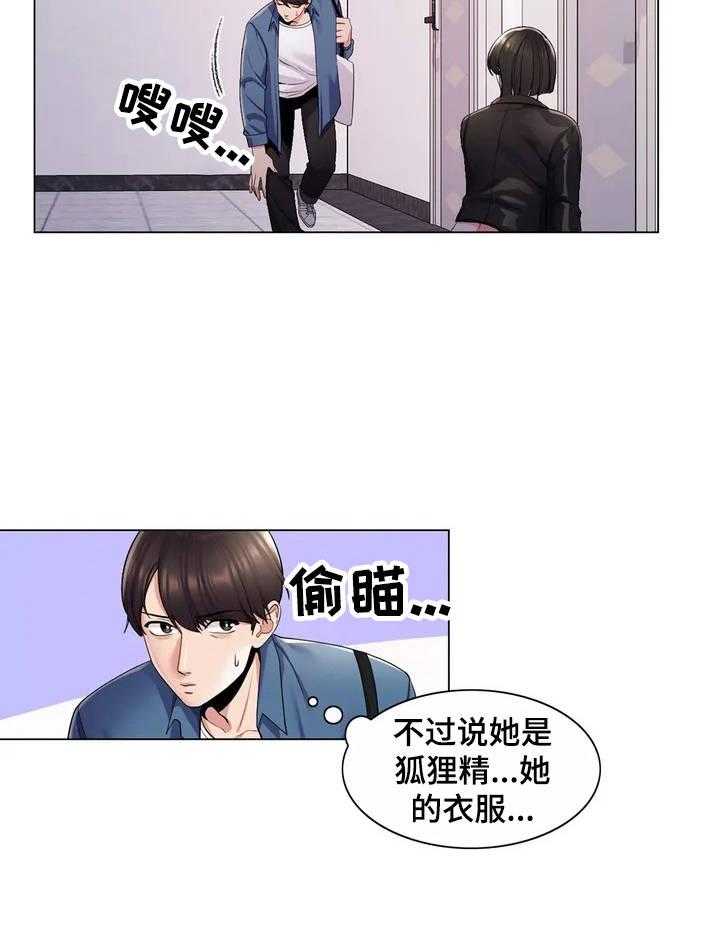 《校园爱情》漫画最新章节第3话 3_住在隔壁免费下拉式在线观看章节第【17】张图片