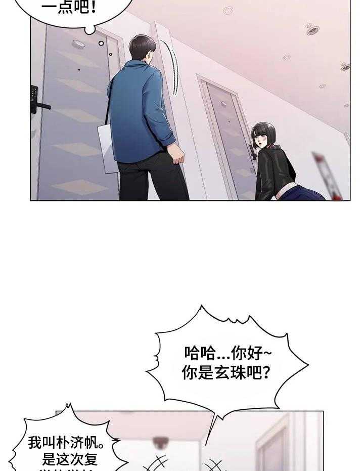 《校园爱情》漫画最新章节第3话 3_住在隔壁免费下拉式在线观看章节第【14】张图片