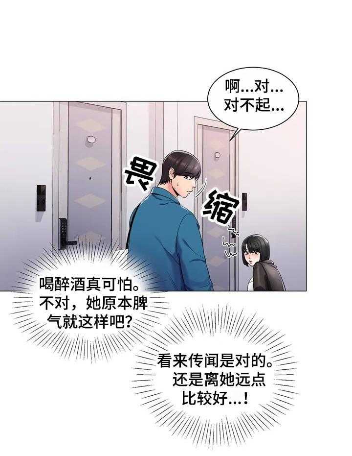 《校园爱情》漫画最新章节第3话 3_住在隔壁免费下拉式在线观看章节第【8】张图片