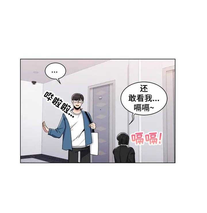 《校园爱情》漫画最新章节第3话 3_住在隔壁免费下拉式在线观看章节第【9】张图片