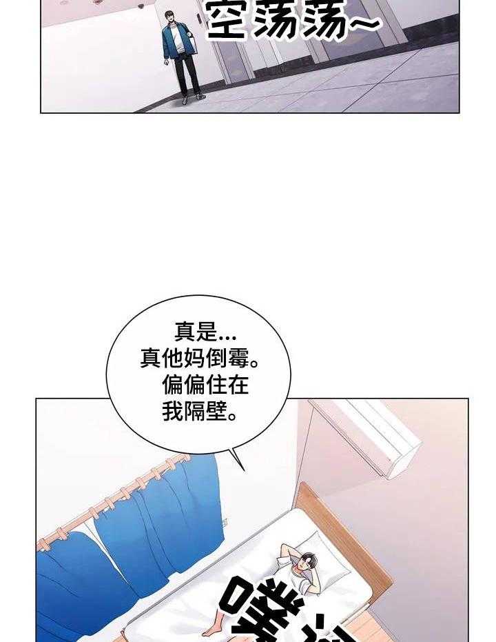 《校园爱情》漫画最新章节第3话 3_住在隔壁免费下拉式在线观看章节第【6】张图片