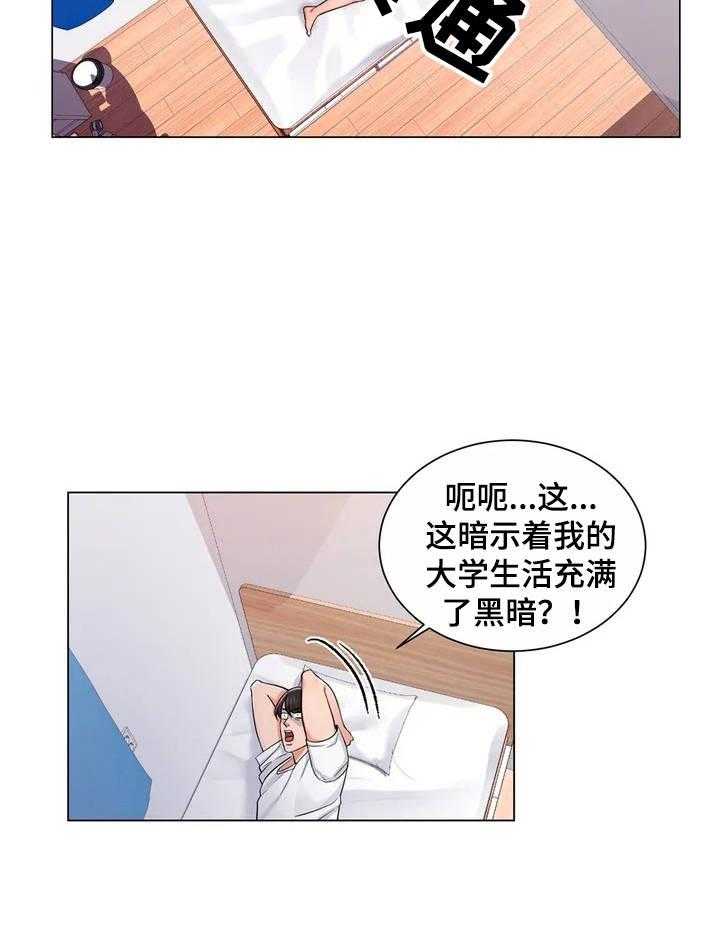 《校园爱情》漫画最新章节第3话 3_住在隔壁免费下拉式在线观看章节第【5】张图片