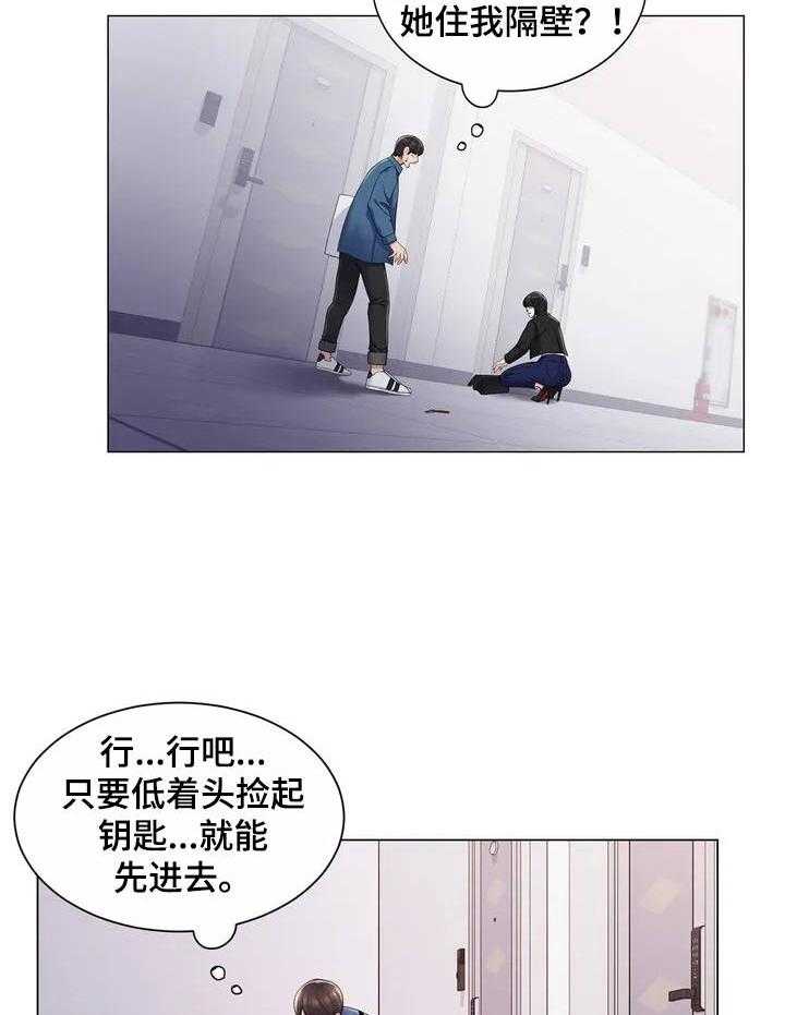 《校园爱情》漫画最新章节第3话 3_住在隔壁免费下拉式在线观看章节第【18】张图片