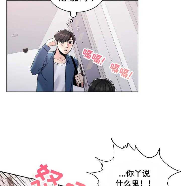 《校园爱情》漫画最新章节第3话 3_住在隔壁免费下拉式在线观看章节第【11】张图片