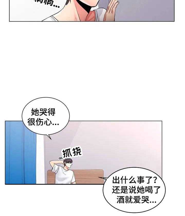 《校园爱情》漫画最新章节第3话 3_住在隔壁免费下拉式在线观看章节第【2】张图片